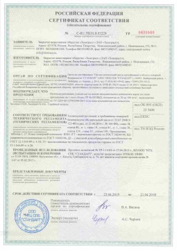 2017.05.16 Ивантеевка - Химтраст. Пенополиуретановые утеплители на основе напыляемого компонента. ТУ 2254-021